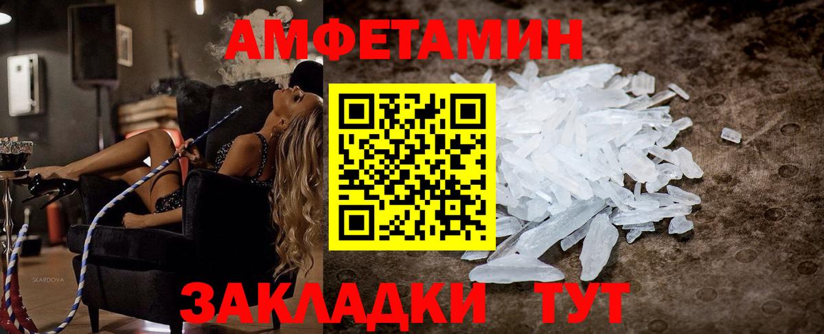 Амфетамин 98%  Вход с VPN  Саранск 