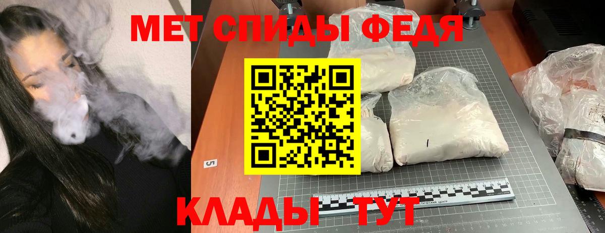 АМФЕТАМИН Premium Саранск