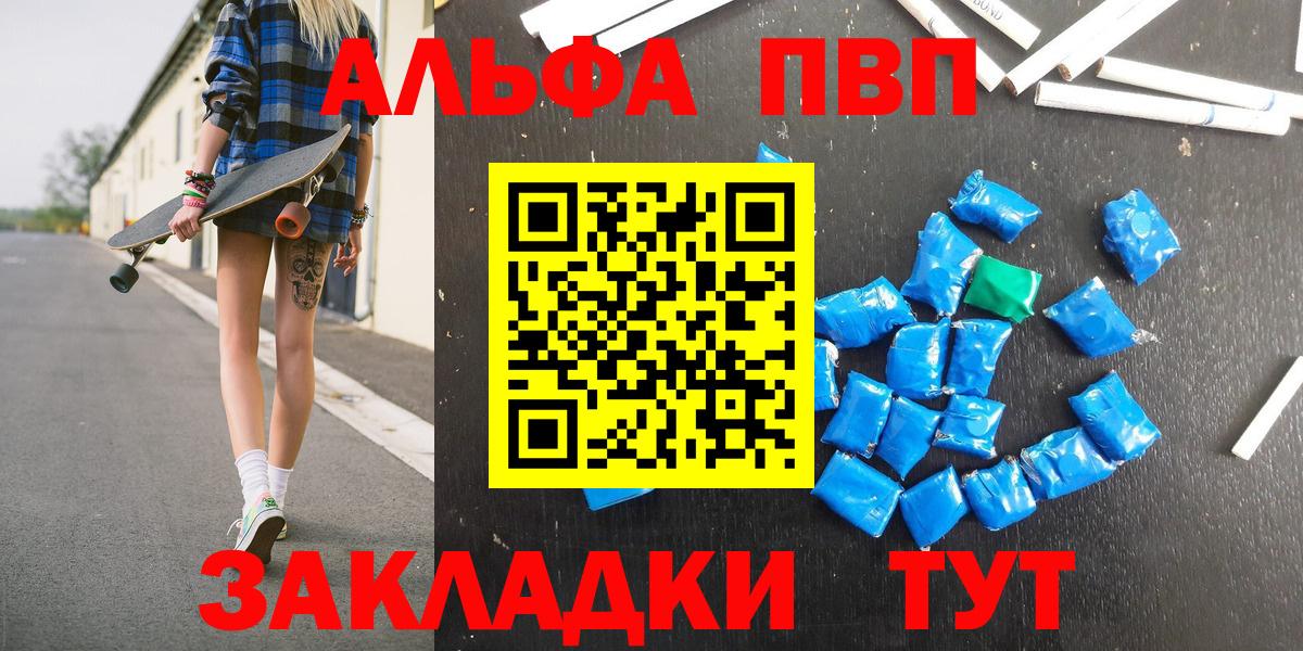 APVP Crystall  Вход с VPN  A PVP кристаллы  цены наркотик  Саранск  A PVP 