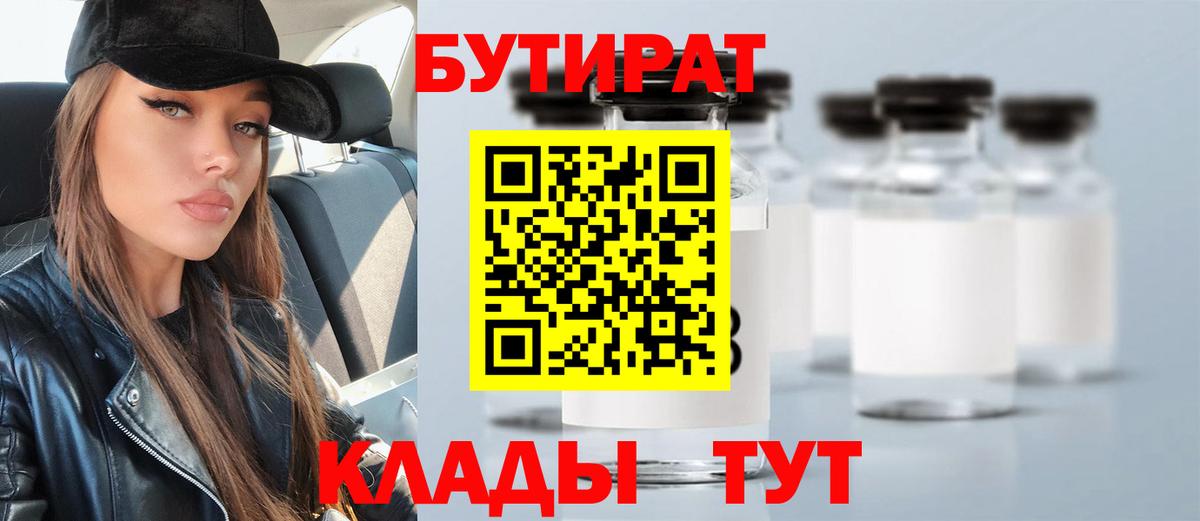 Саранск  Бутират GHB  Вход с VPN 