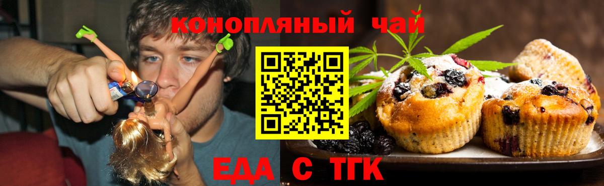 Саранск  Cannafood конопля  Вход с VPN 