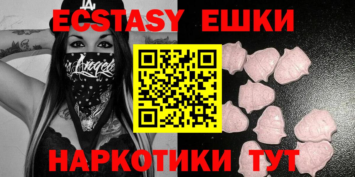 ЭКСТАЗИ Дубай  Вход с VPN  Саранск 