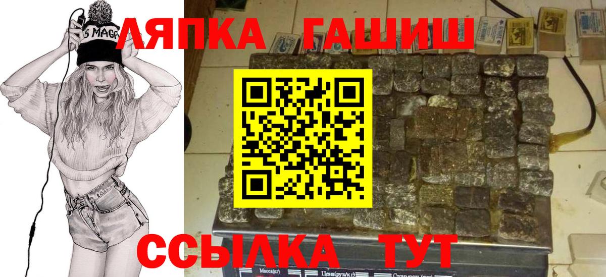 Саранск  ГАШ Premium  Вход с VPN 