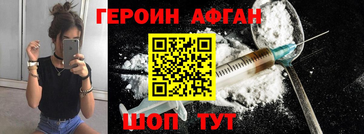 Героин Heroin  Вход с VPN  Саранск 