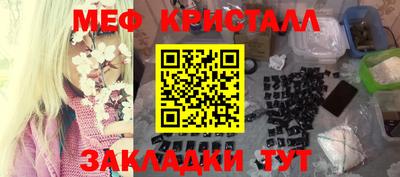 кристаллы Рыбинск