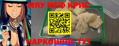 кристаллы Рыбинск