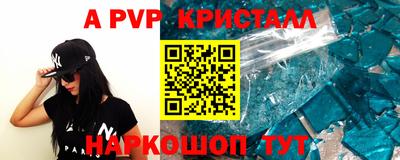 кристаллы Рыбинск