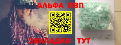 кристаллы Рыбинск
