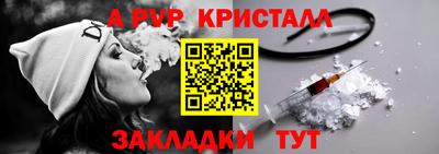 кристаллы Рыбинск