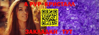 кристаллы Рыбинск