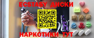 экстази Рязань