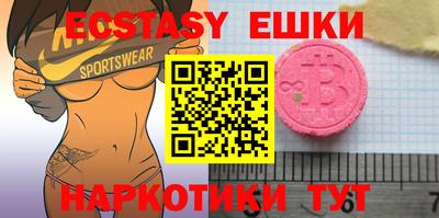 экстази Рязань