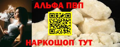 кристаллы Рыбинск