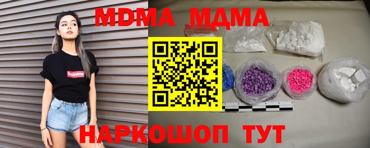 Саранск  МДМА  Вход с VPN  MDMA кристаллы  MDMA VHQ 