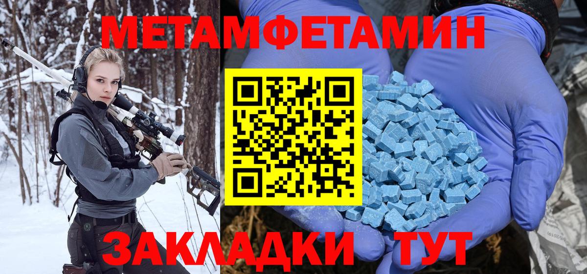 Первитин витя Саранск
