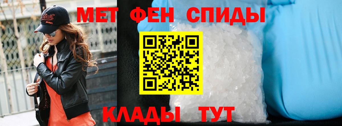 Первитин мет  Первитин мет  Вход с VPN  Саранск 