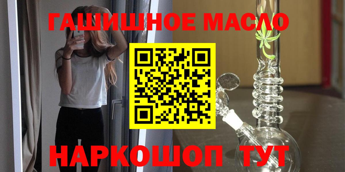 ТГК THC oil Саранск