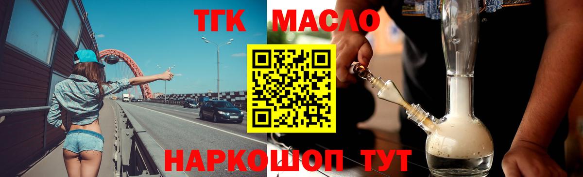   зеркало  Вход с VPN  Саранск  ТГК гашишное масло 