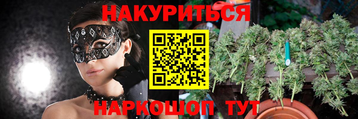 Саранск  Марихуана гибрид  Вход с VPN  МАРИХУАНА Amnesia  Канабис индика 